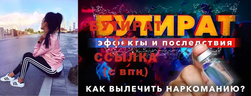 где купить   Дигора  БУТИРАТ GHB 