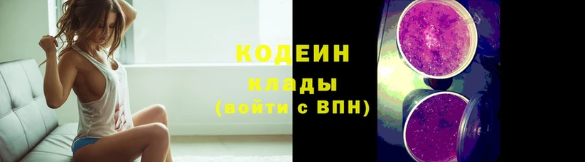 ОМГ ОМГ   Дигора  Кодеиновый сироп Lean напиток Lean (лин) 